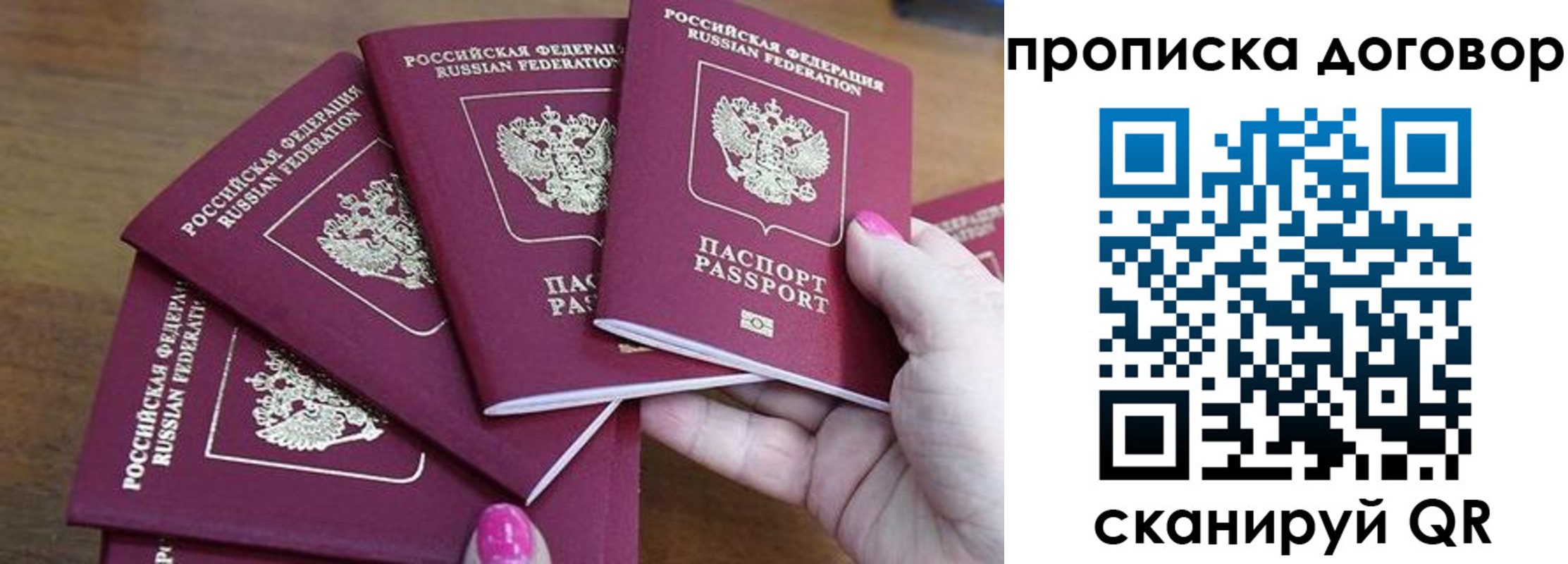 где прописаться в Нефтекамске