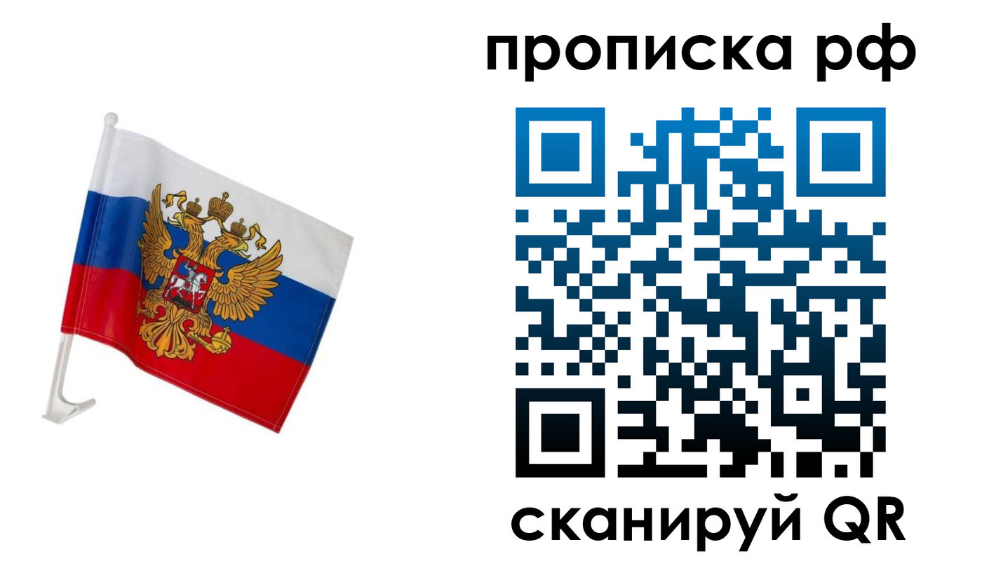 временная регистрация в квартире в Нефтекамске