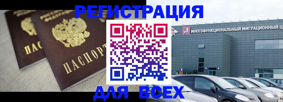 прописка 2025 в Нефтекамске