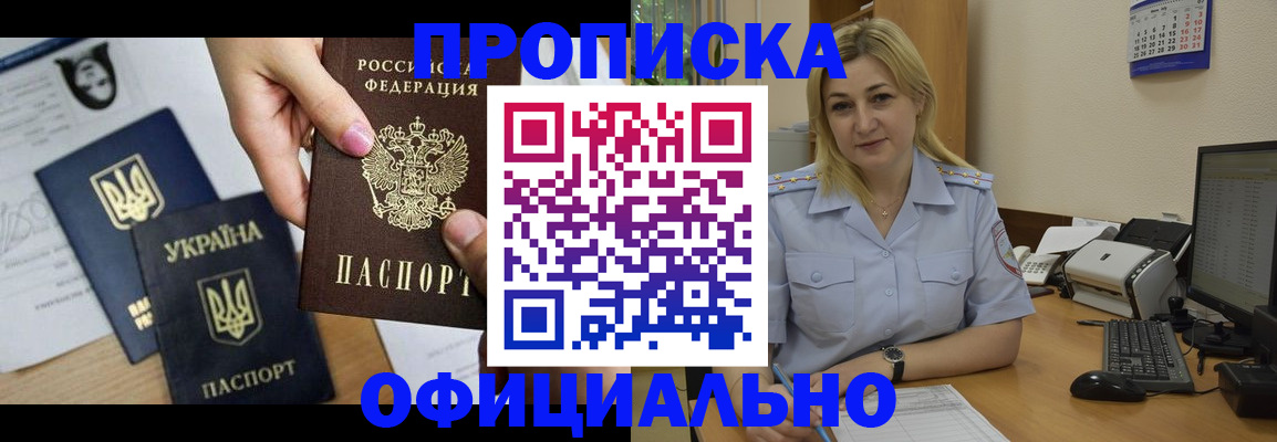 временная регистрация недорого в Нефтекамске