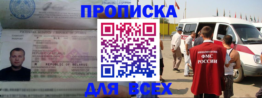 прописка для кредита в Нефтекамске