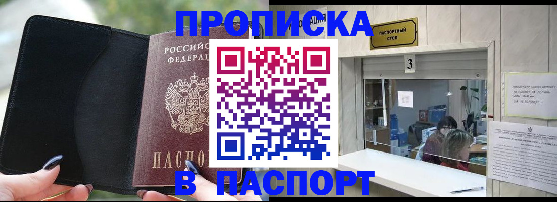 временная регистрация госуслуги в Нефтекамске