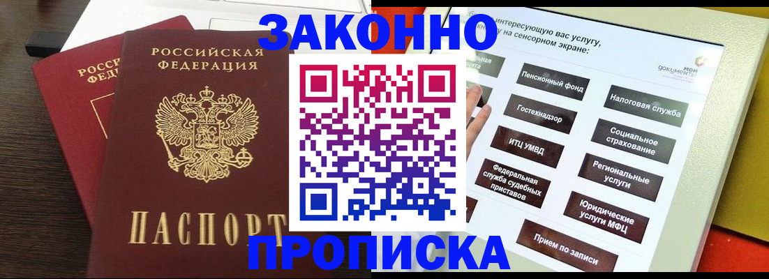 прописка для кредита в Нефтекамске